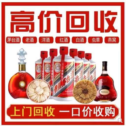 黑河回收茅台酒